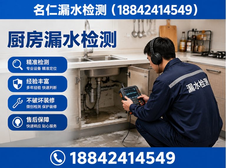 沈阳地下漏水检测展示图