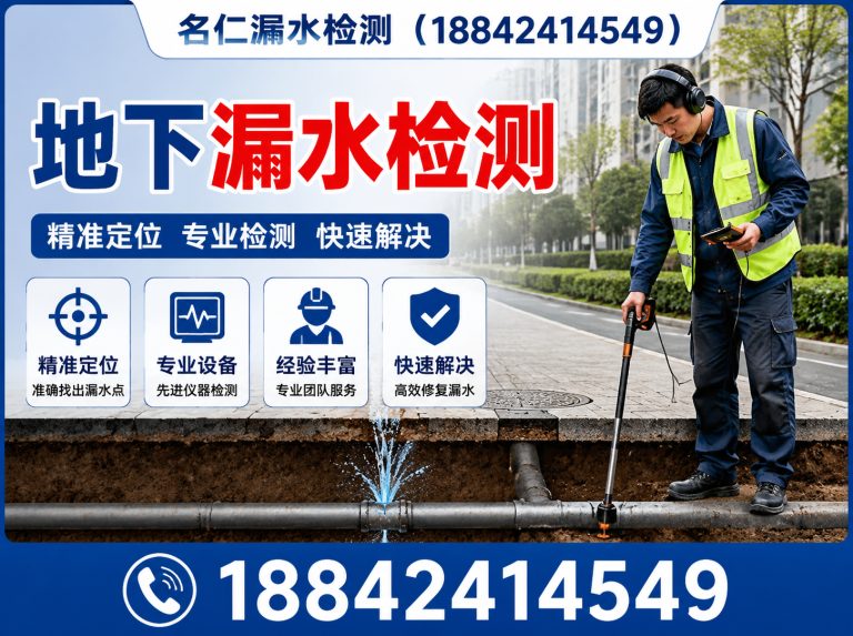 沈阳精准测漏水展示图